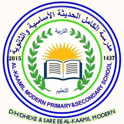 Alkaamil